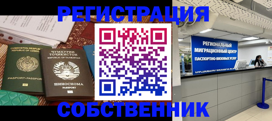 прописка гарантия в Новгородской области
