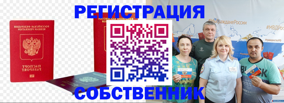 прописка штамп в Новгородской области